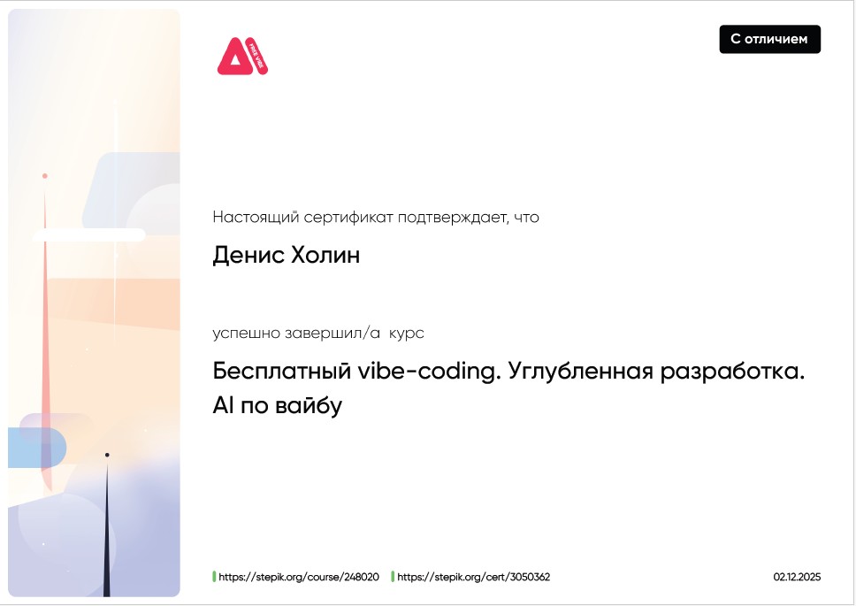 Vibe-coding, AI